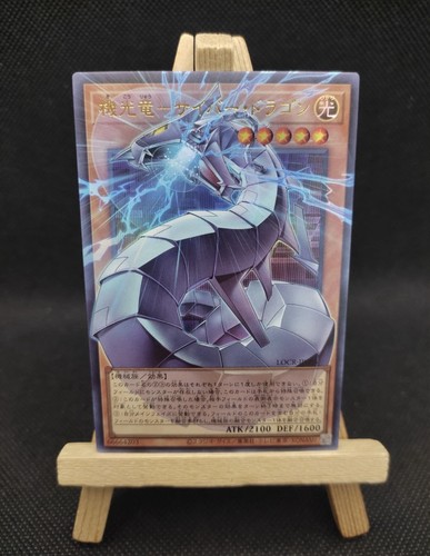 Revolution cyber - yu-gi-oh,