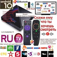 1rus tv ru tv russ tv