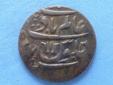 2046 indien banaras kupfer - indien, 1