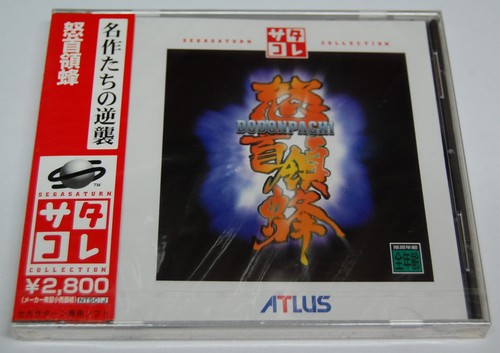 Dodonpachi sega saturn - sega,