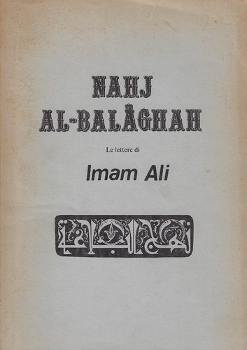 Balaghah die briefe - al-balaghah:,