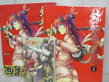 NISHI Art Works 2 ZOKU