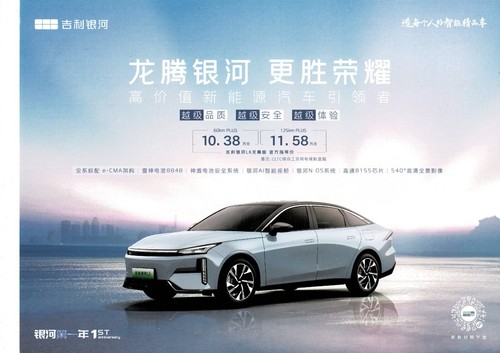 Geely yinhe coupe - geely, (galaxy)