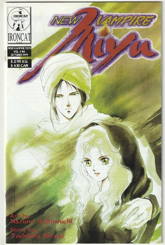 New vampire miyu vol - vol.4, #6