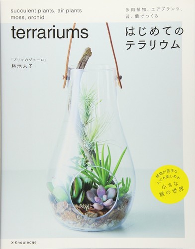 Your first terrarium made - , with