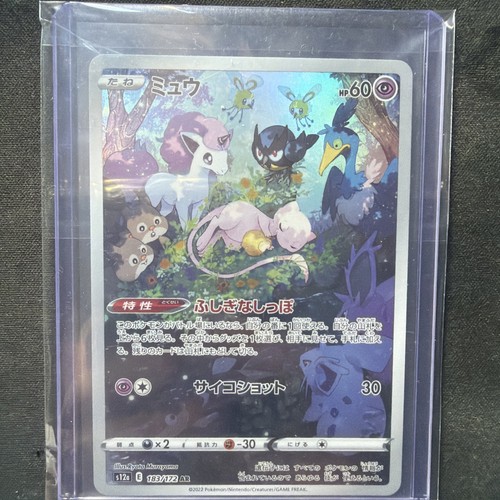 Mew 183 172 s12a vstar - mew,