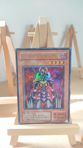 Makyura the destructor - makyura,