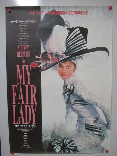 Fair lady 1995 reissue - lady,