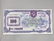 Belarus 100 Rubel