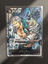 One Piece Card Game Paramount War ST06-004 Captain Smoker Super Rare Near Mint