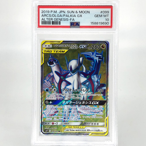 Psa pokemon card arceus - psa, 10