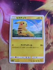 Pokemon karte card pikachu - karte,