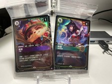 League of Legends Riftbound Ahri & Teemo Promo Cards Rare Launch Event