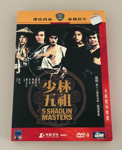 Five shaolin masters dvd - -,