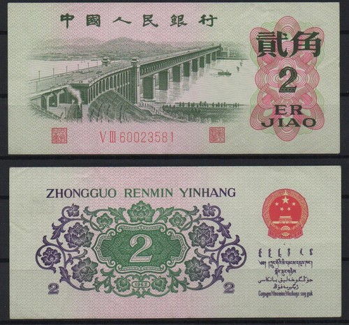 28948 banknote china - [28948],