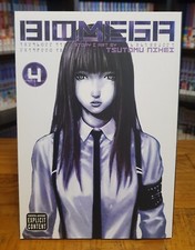 Biomega Manga - Vol. 4 -