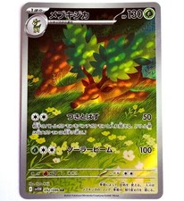 sv11W - 092/086 AR Kronjuwild / Sawsbuck White Flare JP Pokémon Karte Japanisch