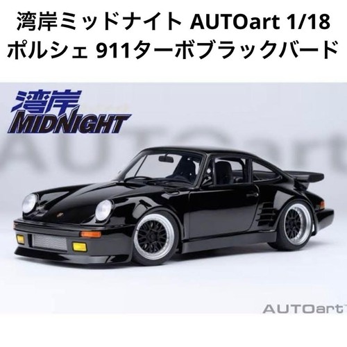 Autoart scale diecast - autoart,