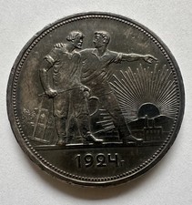 1 Rubel 1924 П.Л UdSSR