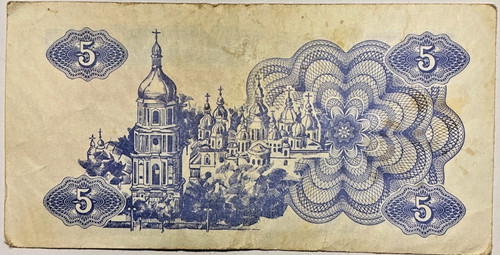 Ukraine banknote kupon 1991 - 5,