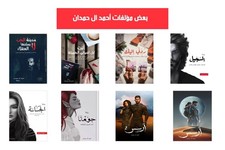 بعض مؤلفات أحمد