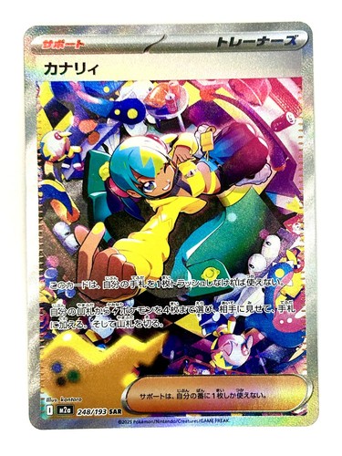 Canari 248 193 special art - canari, 248/193