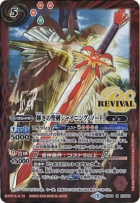 Battle spirits bat spy - /,