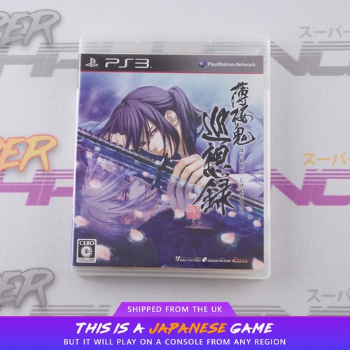 Hakuouki junsouroku ps3 - ps3, sony