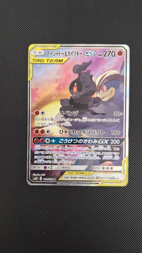 Pokemon marshadow machamp - pokemon,