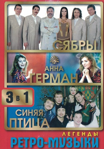 Russische dvd сябры - dvd, &