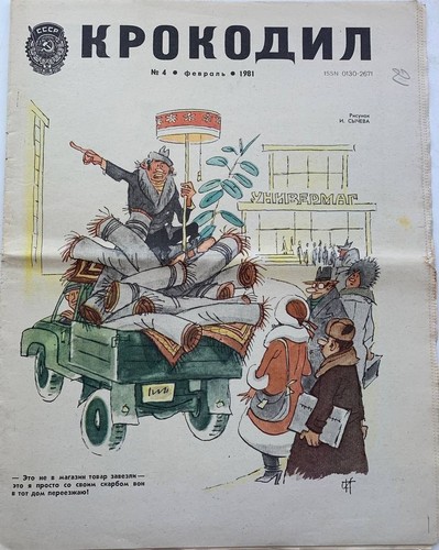 Krokodil 1981 soviet - krokodil,