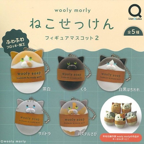 Wooly morly katze - wooly, seifenfigur