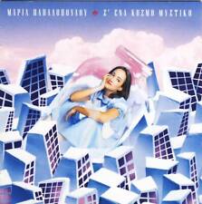 Maria Papadopoulou - Se Ena Kosmo Mystiko (CD) 2001 very good condition