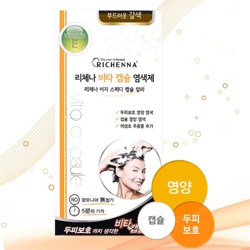 Richenna vita capsule hair - vita, dye