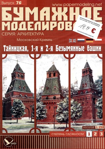 Moskauer kreml - moskauer,