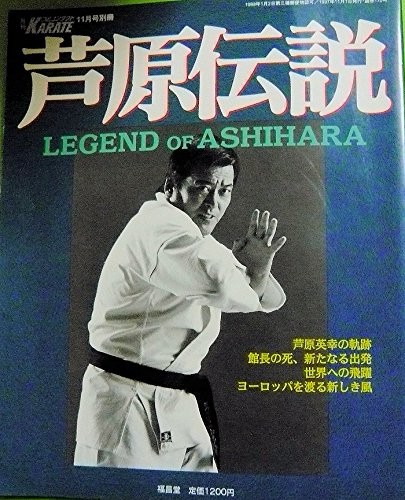 Legend ashihara november - ashihara,