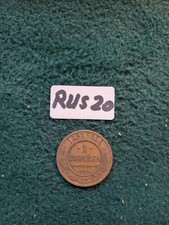 RUS20 1 Kopeke 1891, Rußland