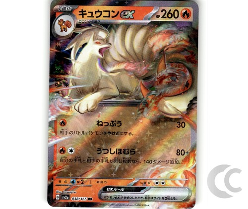 Ninetales 038 165 pokémon - ninetales, 038/165