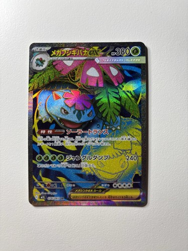 Pokémon karte mega - 🔥,