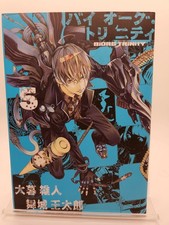 Biorg Trinity - Action Manga -
