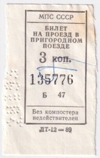 UKRAINE -- 3 Kopeken --