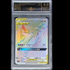 AP 9 Latias & Latios GX