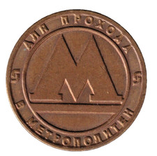 METRO Russland Sankt-Petersburg 1991 -- U-Bahn Subway Underground