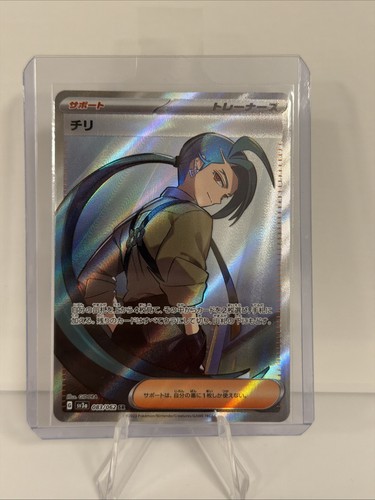 Rika sv3a 083 062 scarlet - 083/062, &