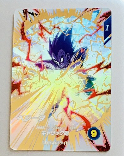 Dragon ball heroes super - ball,