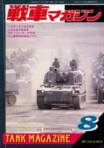 Tank magazine 1991 34 - tank,