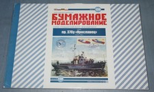 Oriel Verlag 136 - Sowjet