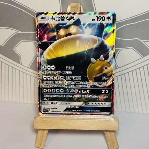 Pokémon karte snorlax - karte, relaxo