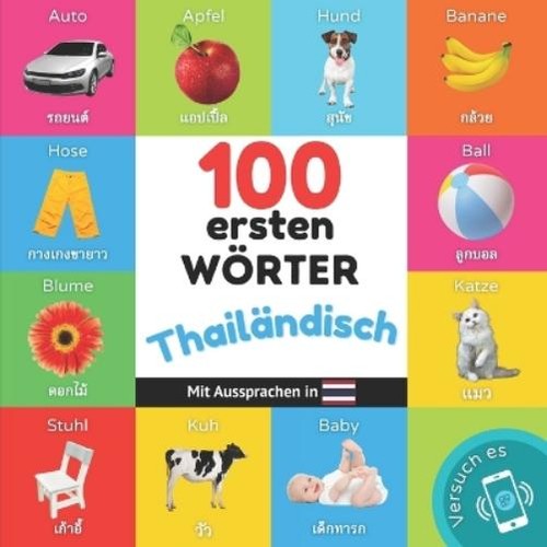 Yukismart 100 erste - , wörter