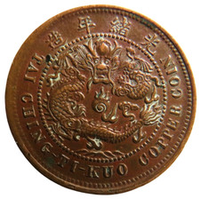 1905-08 China Tai-Ching-Ti-Kuo